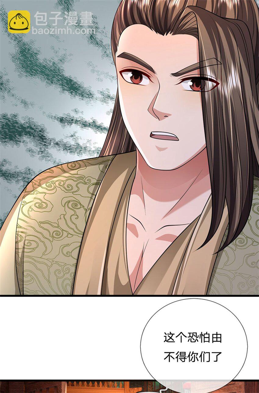 第115话 好浓郁的气息-第117话