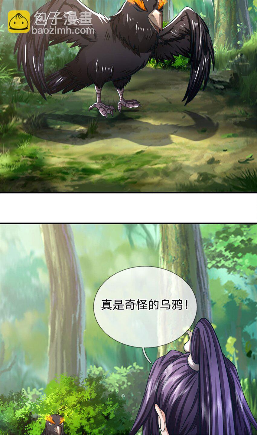 第115话 好浓郁的气息-第117话