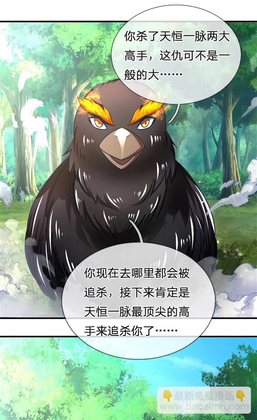 第115话 好浓郁的气息-第117话