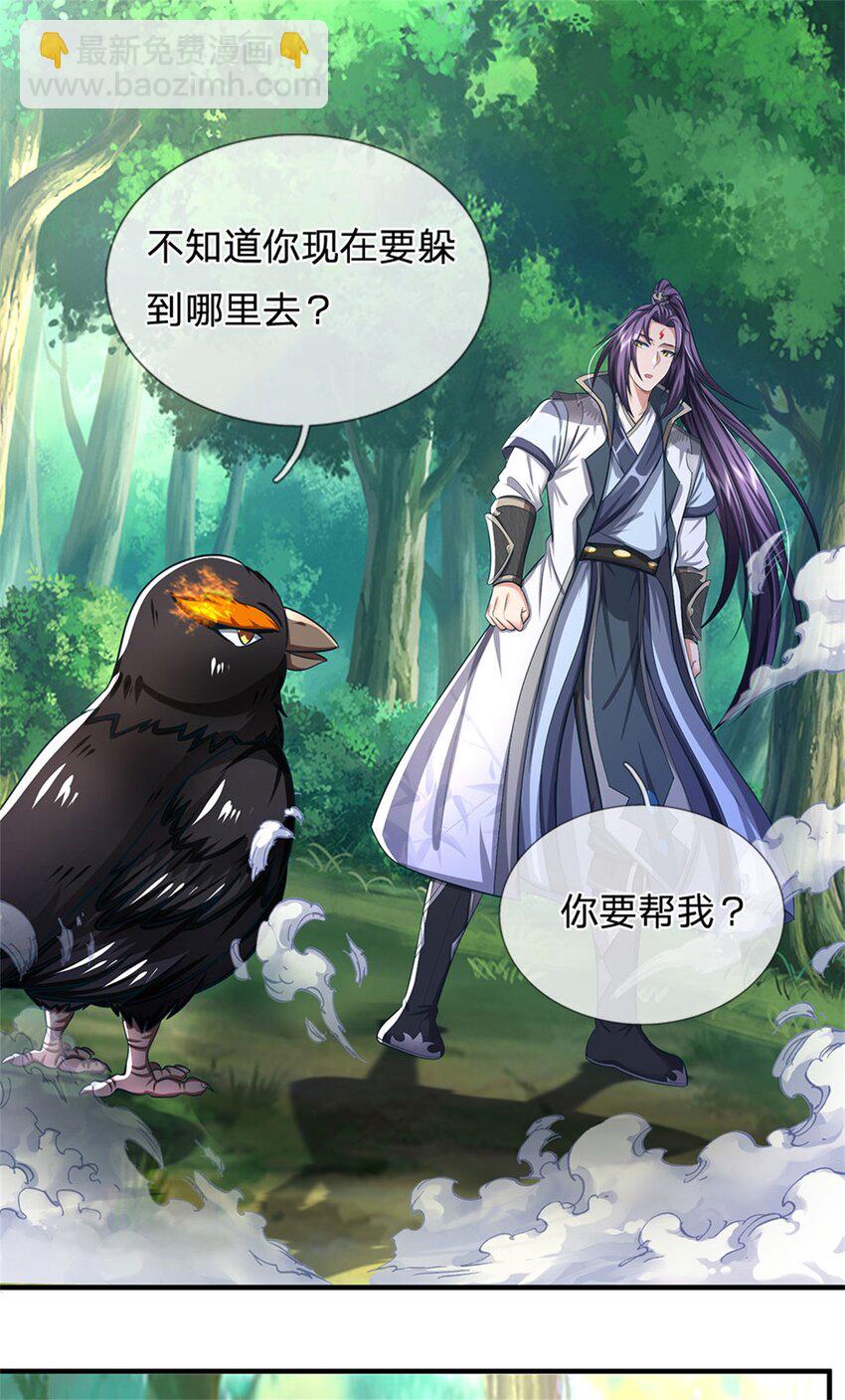 第115话 好浓郁的气息-第117话