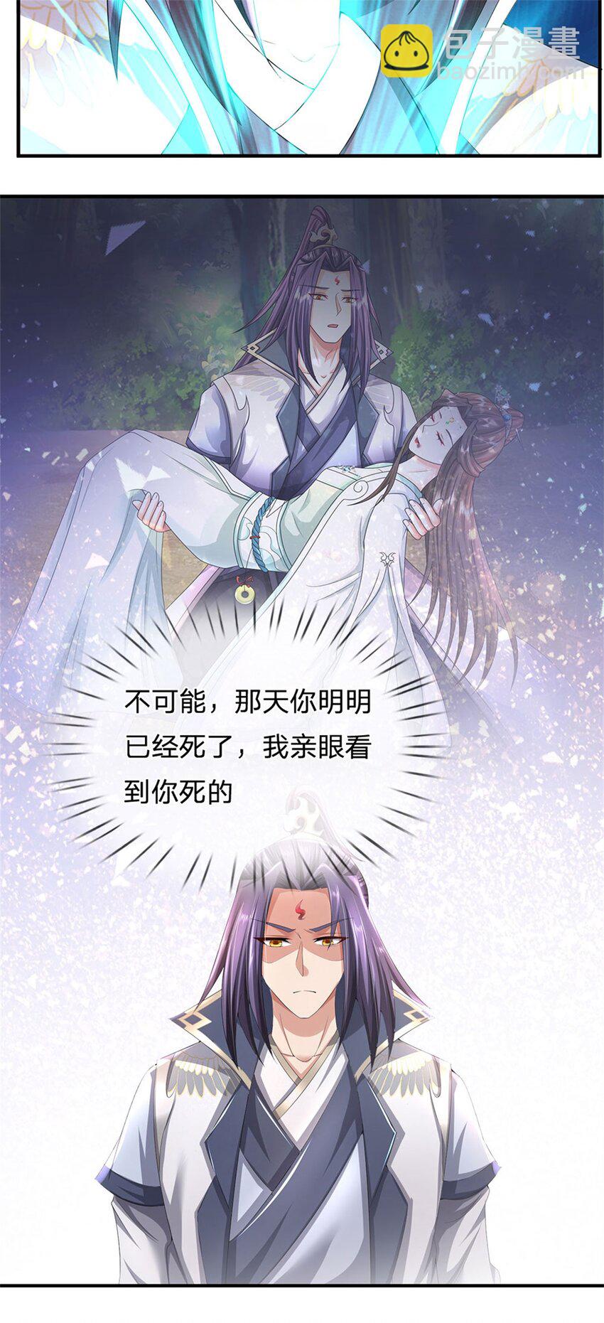 第117话 竟然还没有死-第119话