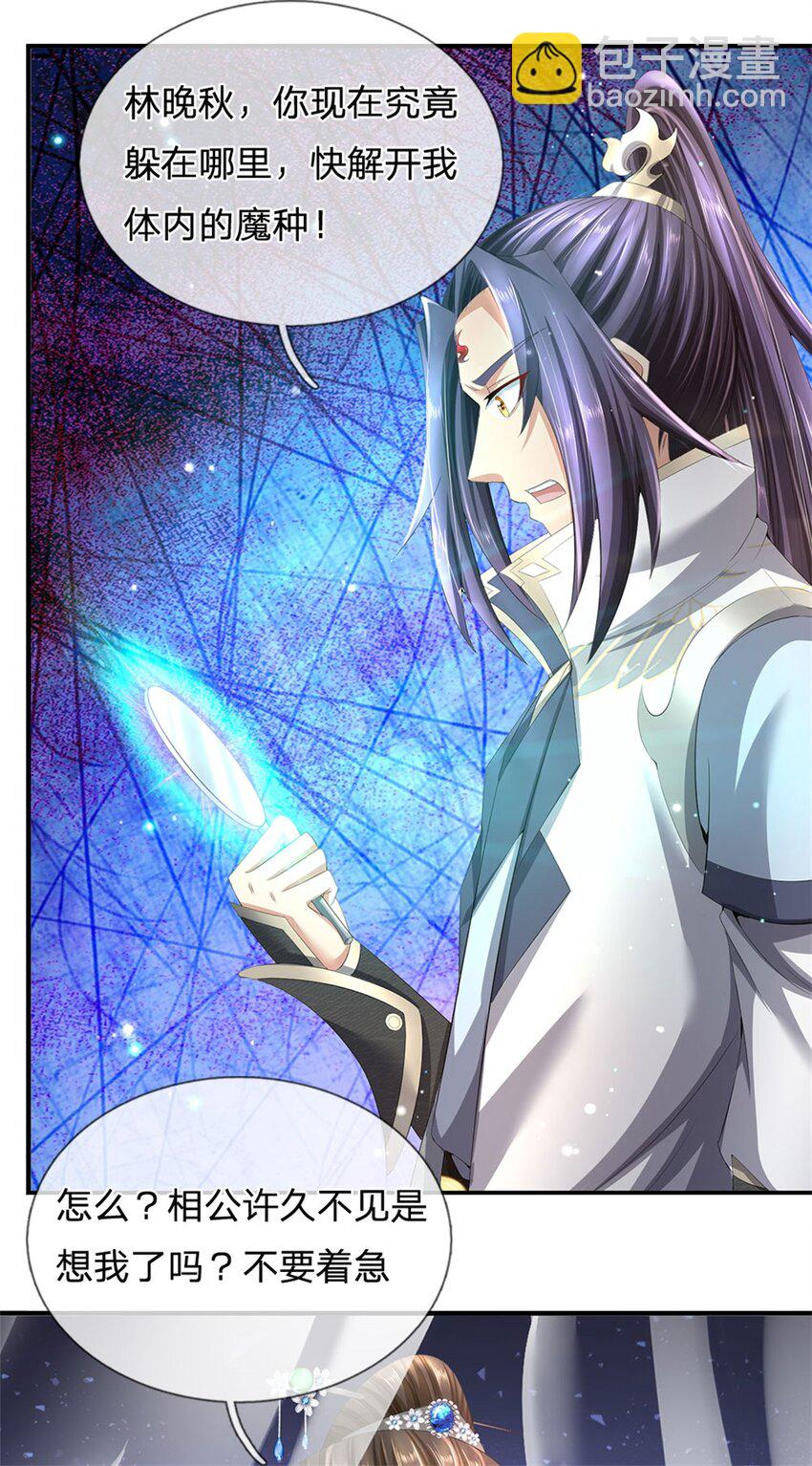 第117话 竟然还没有死-第119话