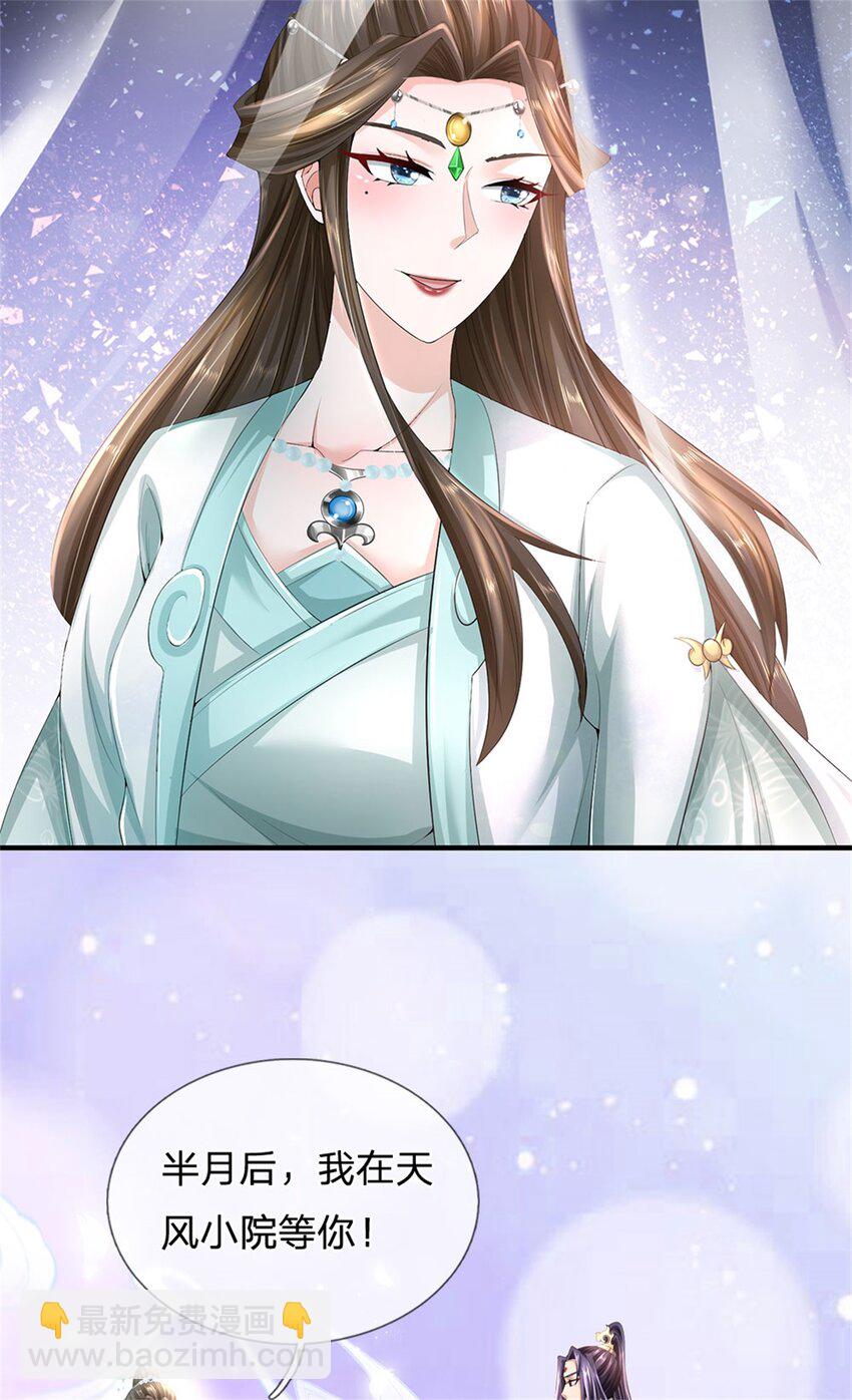 第117话 竟然还没有死-第119话