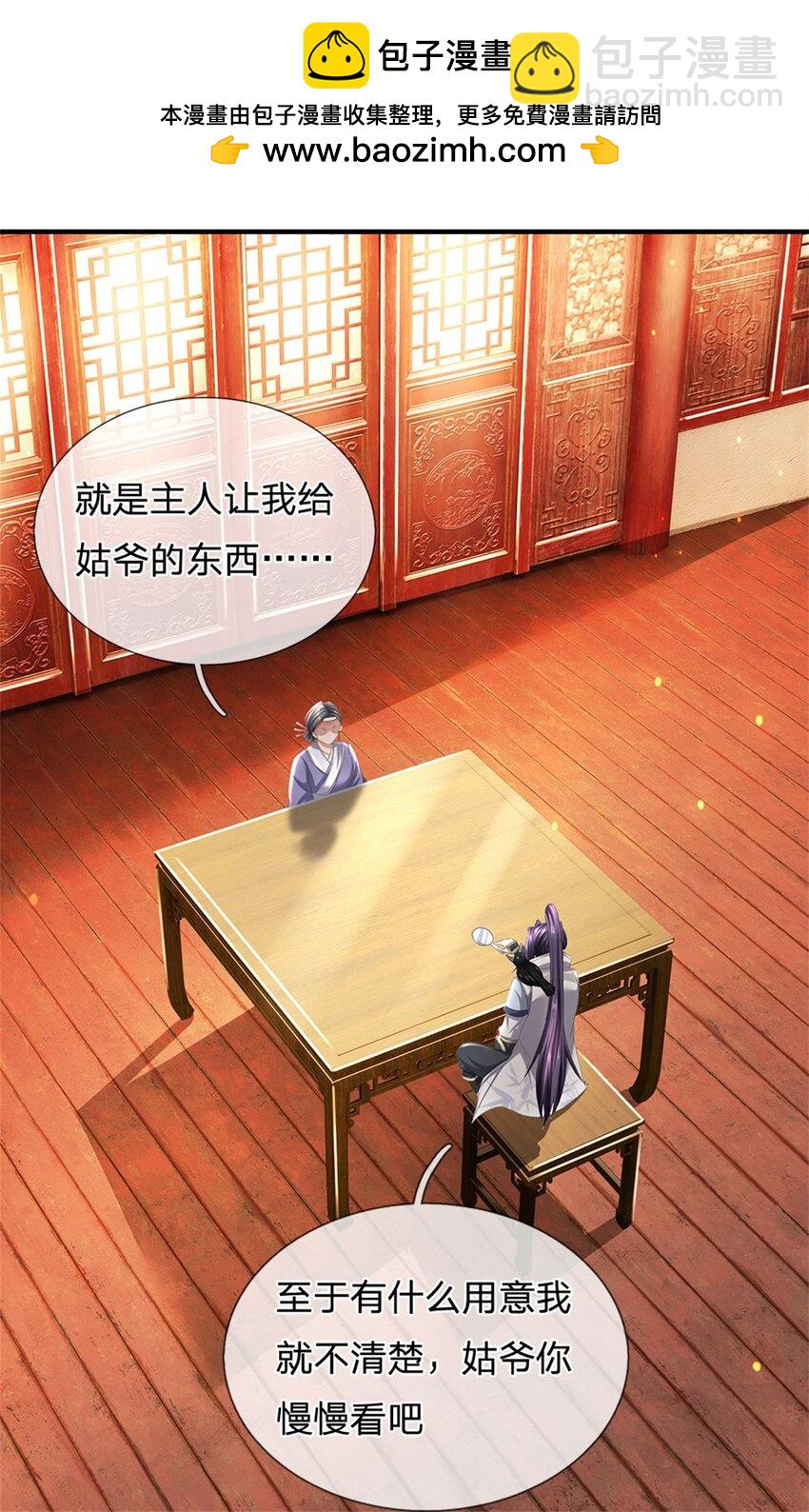 第117话 竟然还没有死-第119话