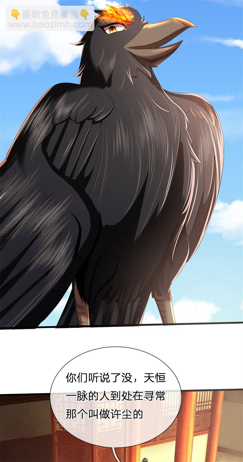 第117话 竟然还没有死-第119话