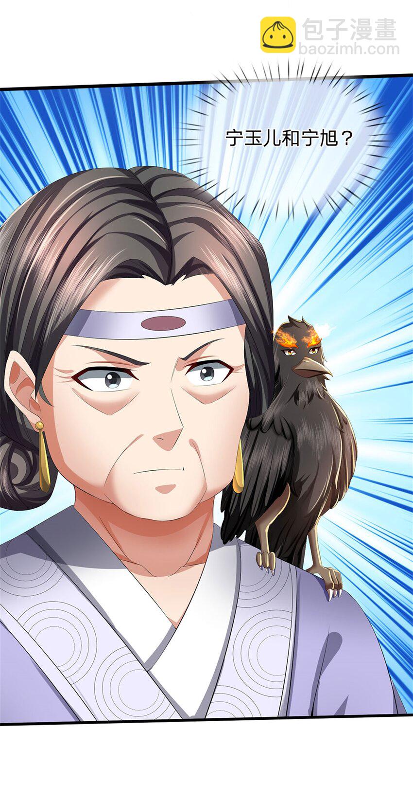 第117话 竟然还没有死-第119话