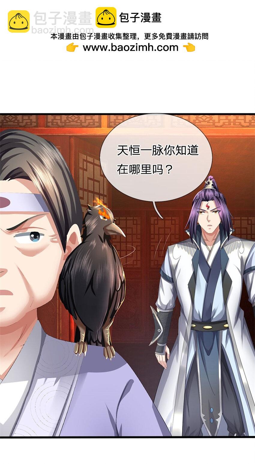 第117话 竟然还没有死-第119话