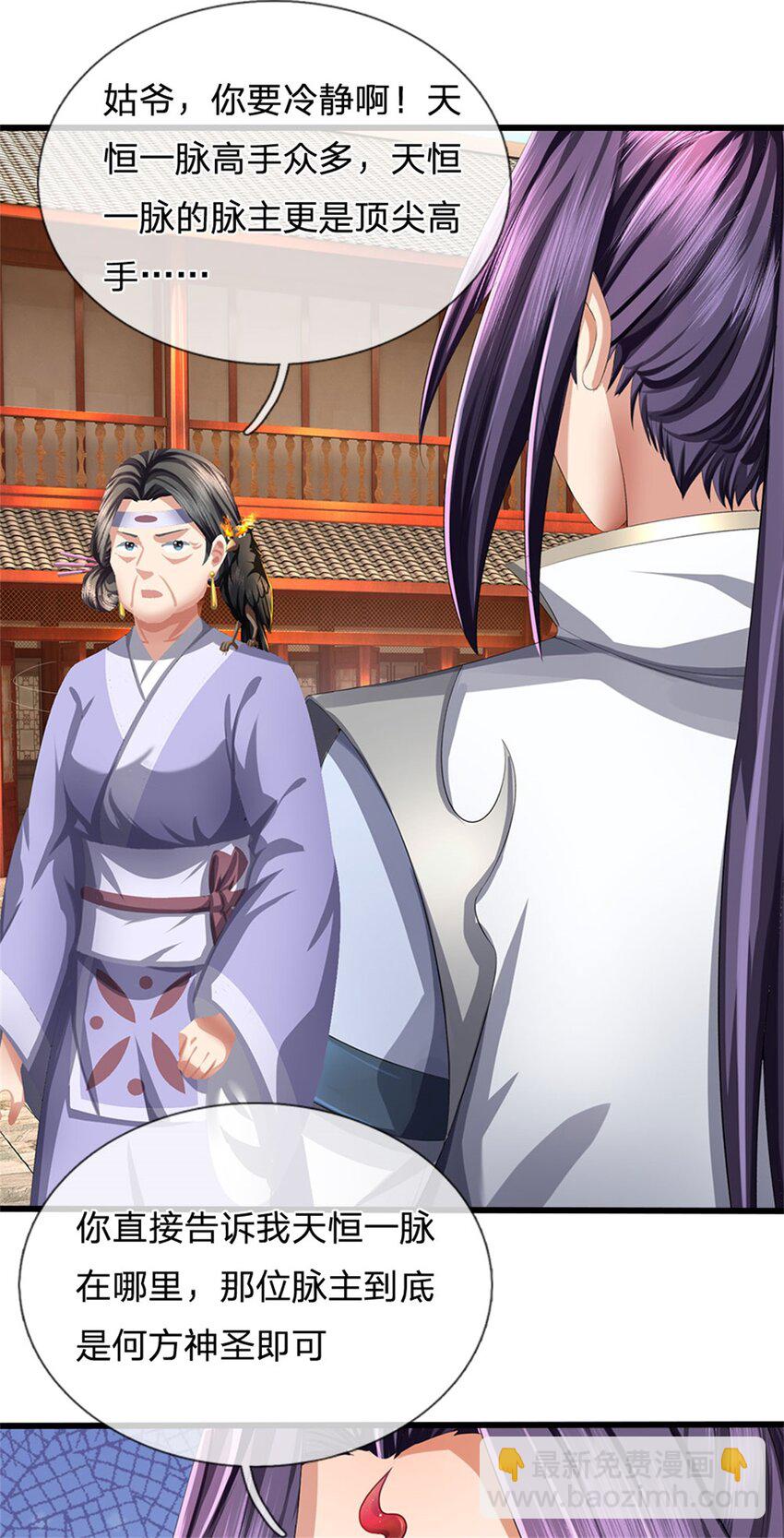 第117话 竟然还没有死-第119话