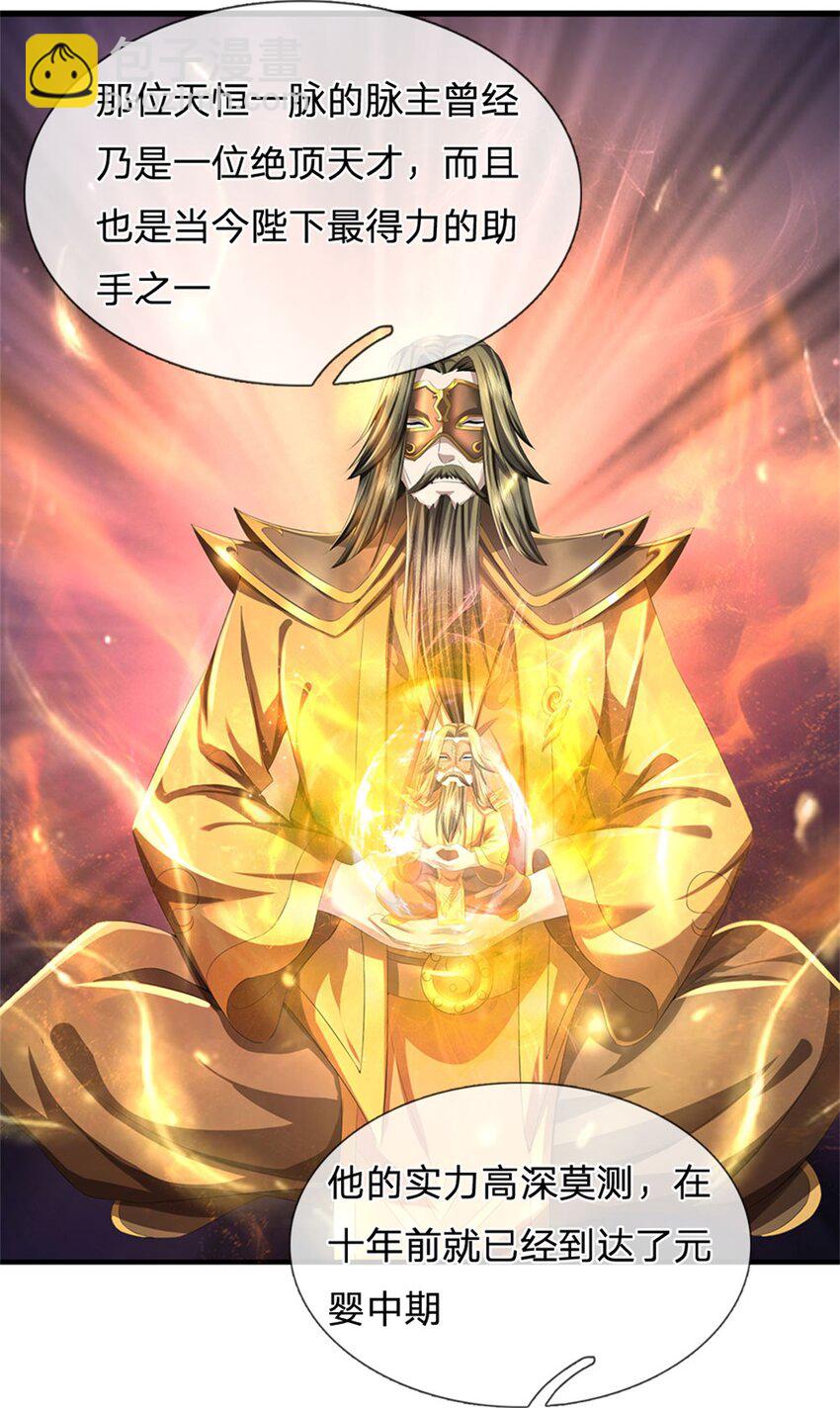 第117话 竟然还没有死-第119话