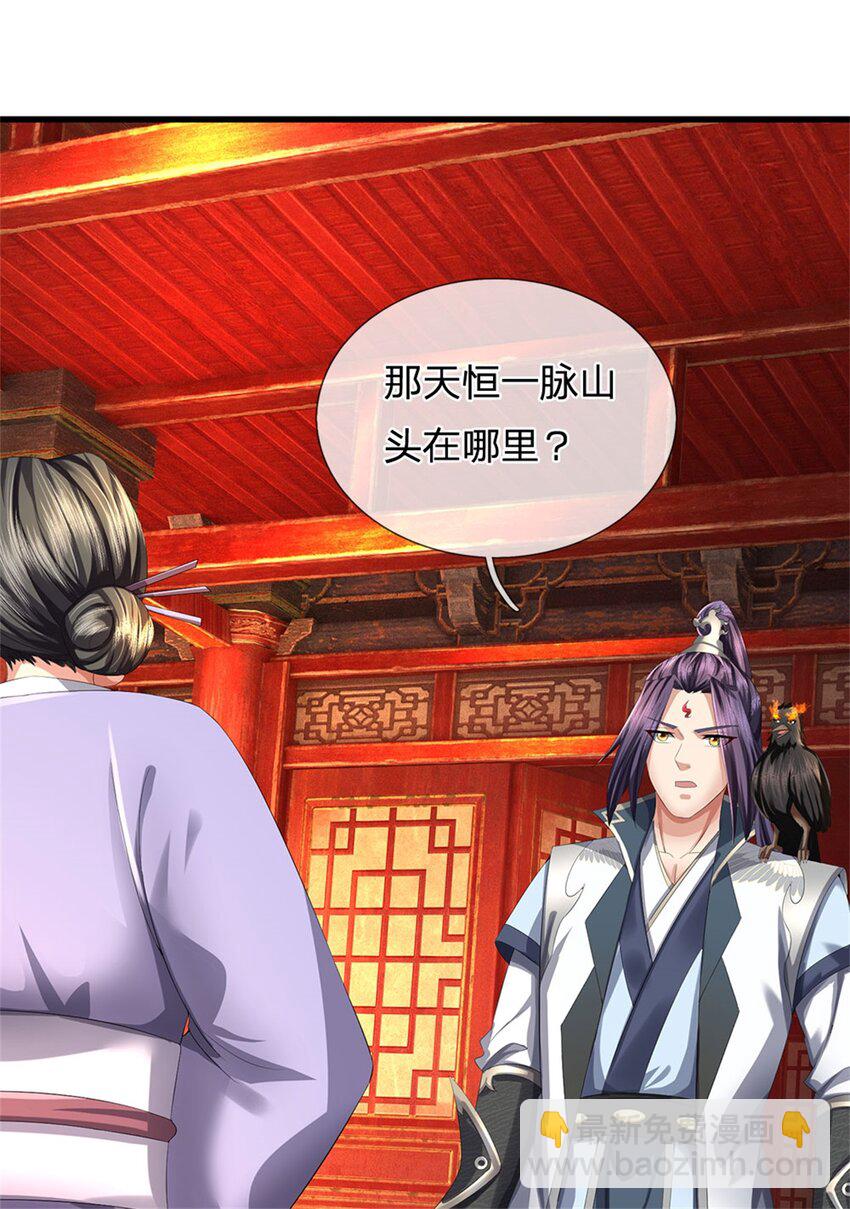 第117话 竟然还没有死-第119话