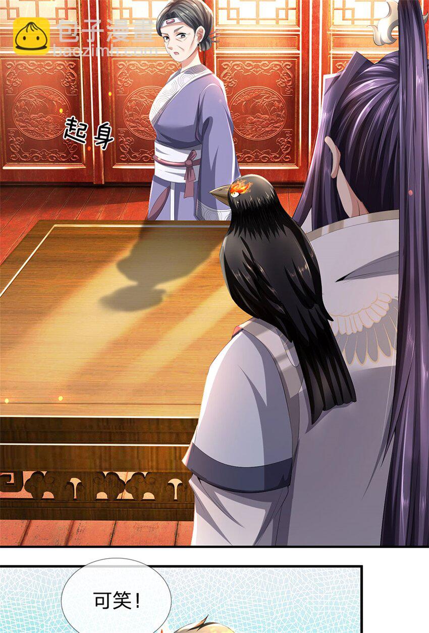 第117话 竟然还没有死-第119话