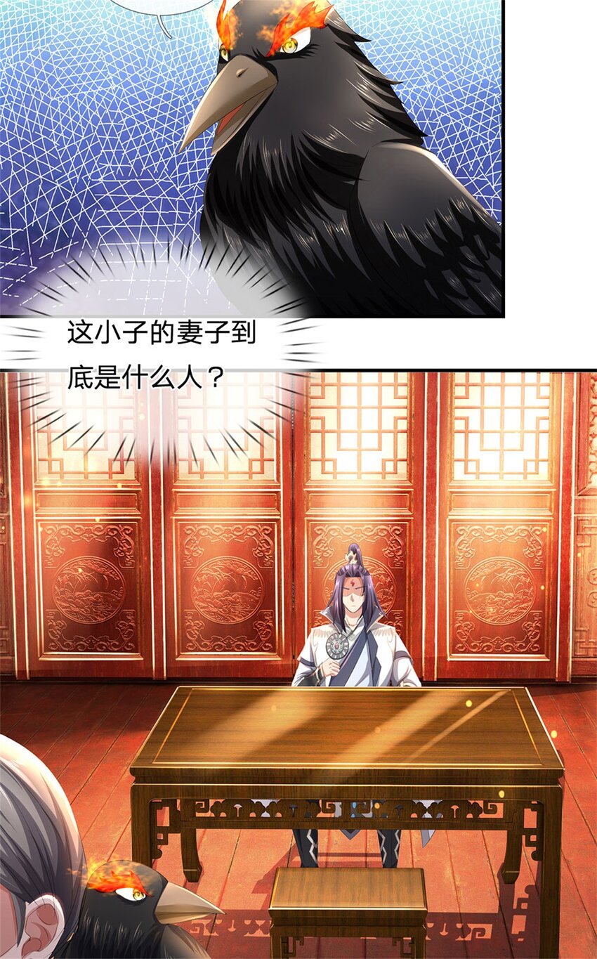 第117话 竟然还没有死-第119话