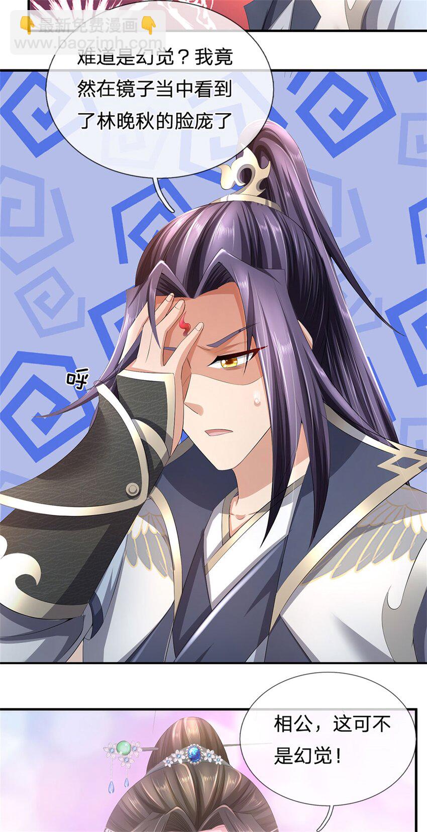 第117话 竟然还没有死-第119话