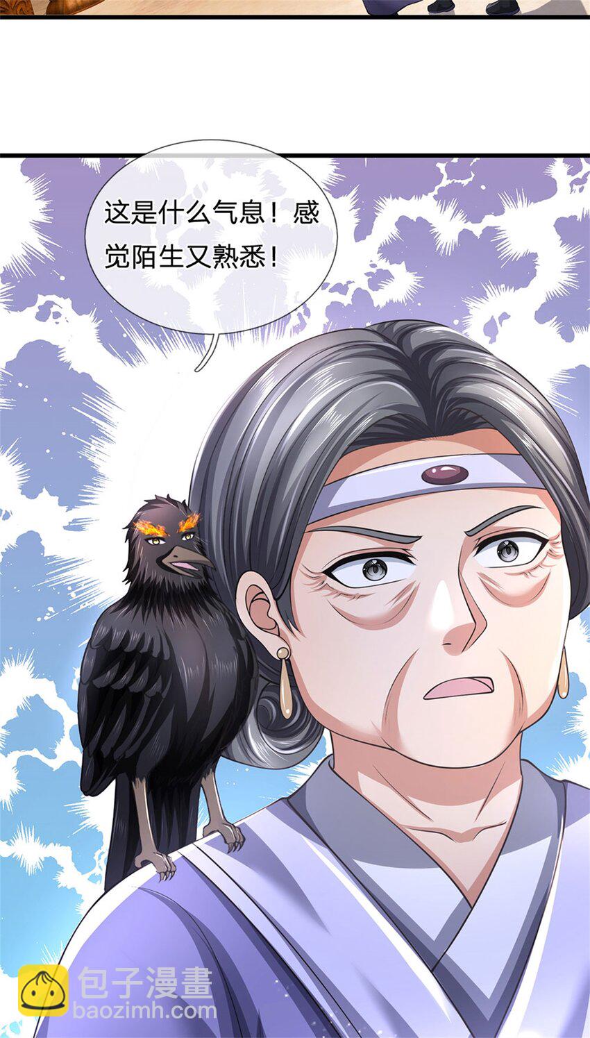 第119话 妖域皇族之人(1/2)-第121话