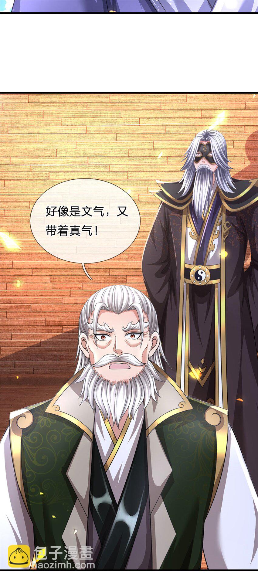 第119话 妖域皇族之人(1/2)-第121话