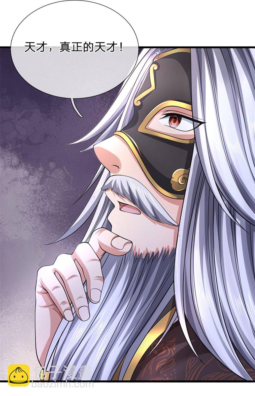 第119话 妖域皇族之人(1/2)-第121话