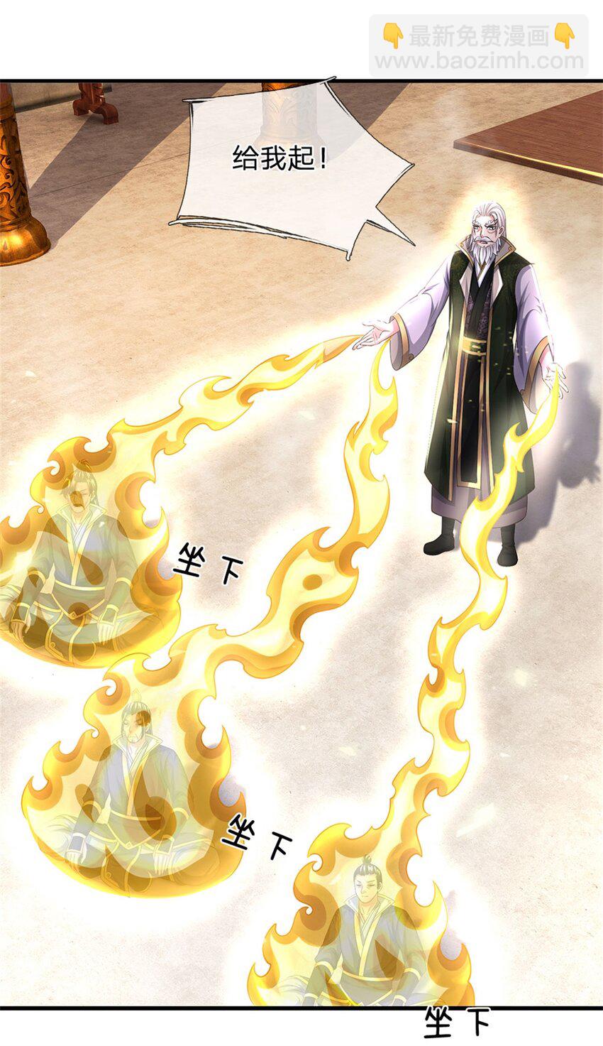 第119话 妖域皇族之人(1/2)-第121话