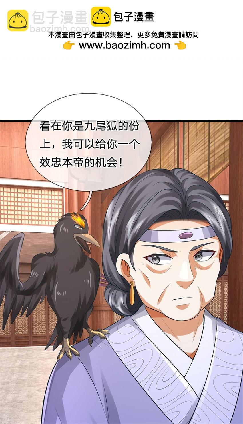 第119话 妖域皇族之人(1/2)-第121话