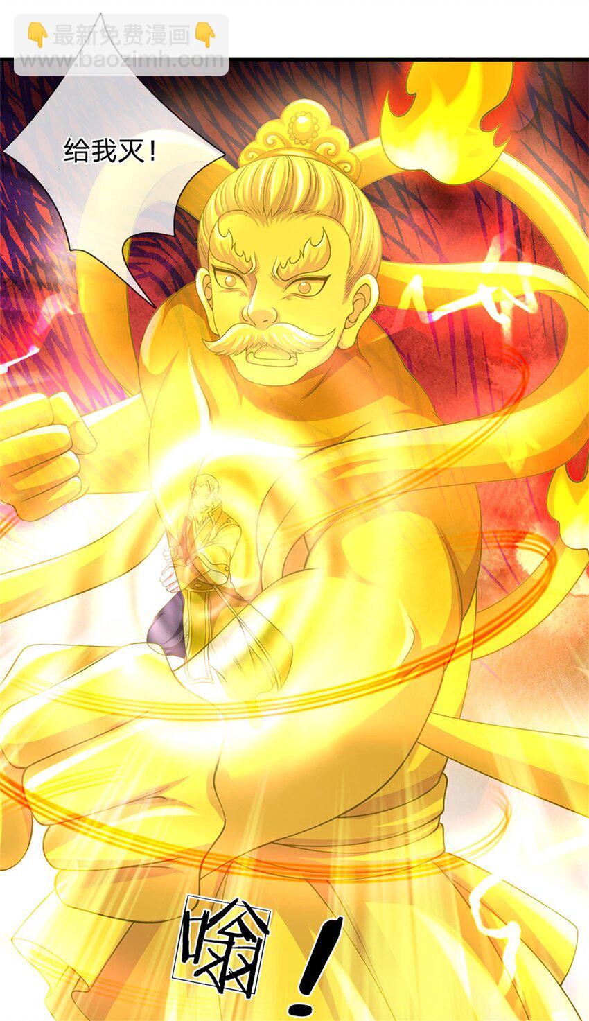 第119话 妖域皇族之人(1/2)-第121话