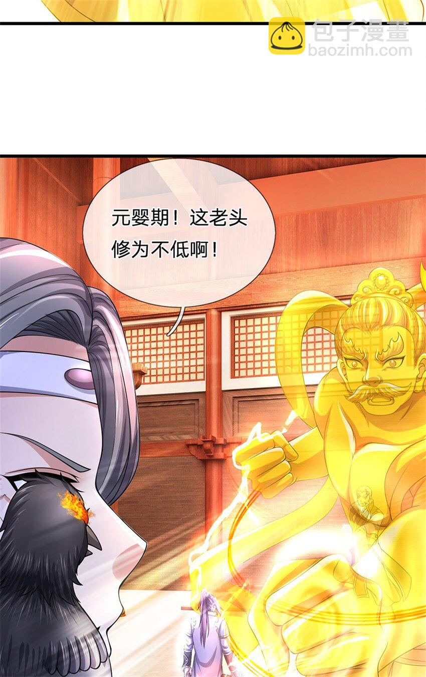 第119话 妖域皇族之人(1/2)-第121话