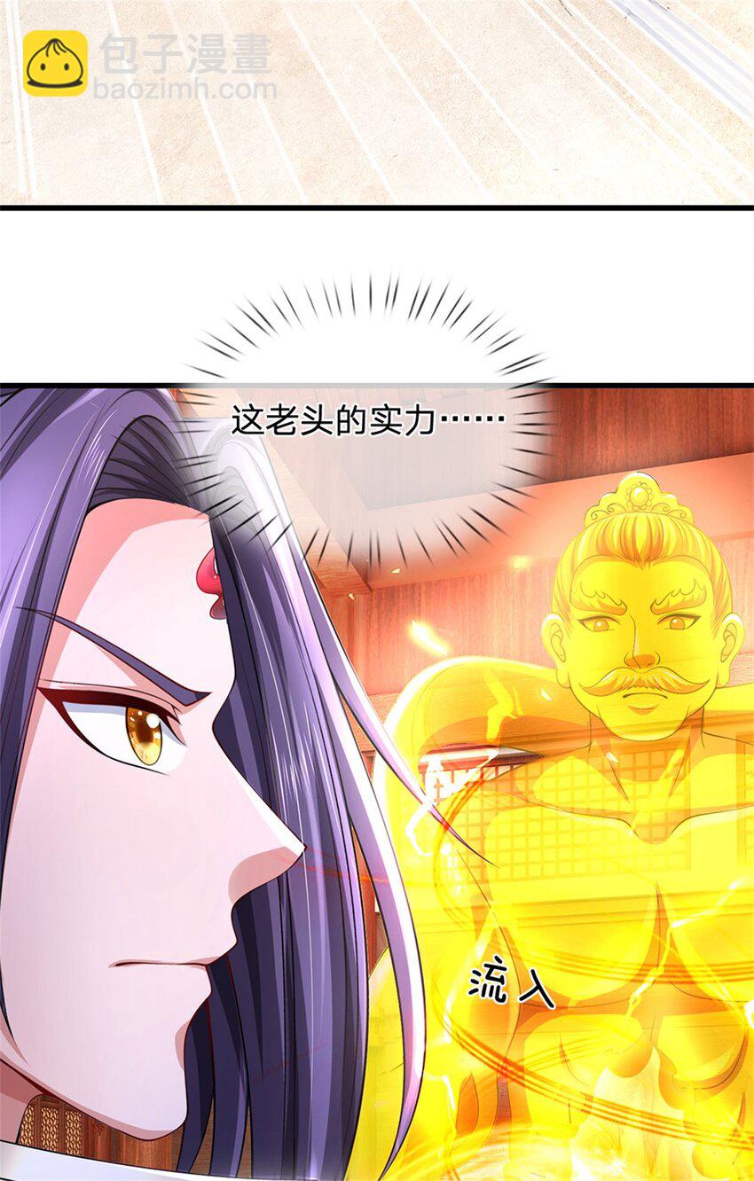 第119话 妖域皇族之人(1/2)-第121话