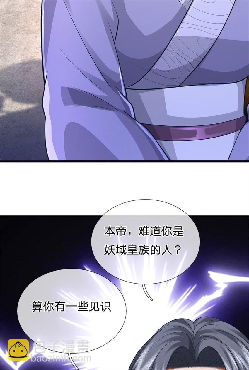 第119话 妖域皇族之人(1/2)-第121话