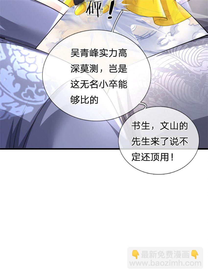 第119话 妖域皇族之人(1/2)-第121话