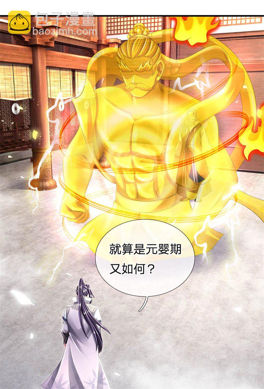 第119话 妖域皇族之人(1/2)-第121话