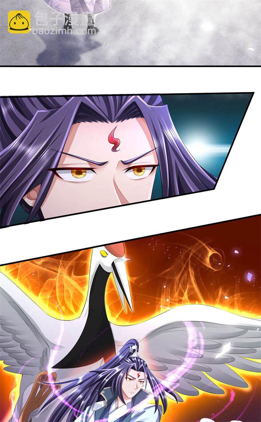 第119话 妖域皇族之人(1/2)-第121话