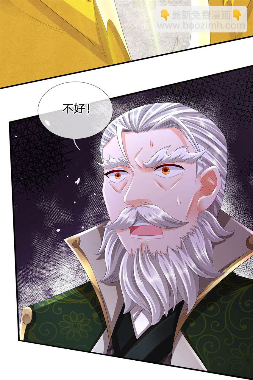 第119话 妖域皇族之人(1/2)-第121话