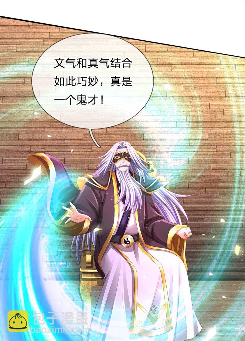 第119话 妖域皇族之人(1/2)-第121话