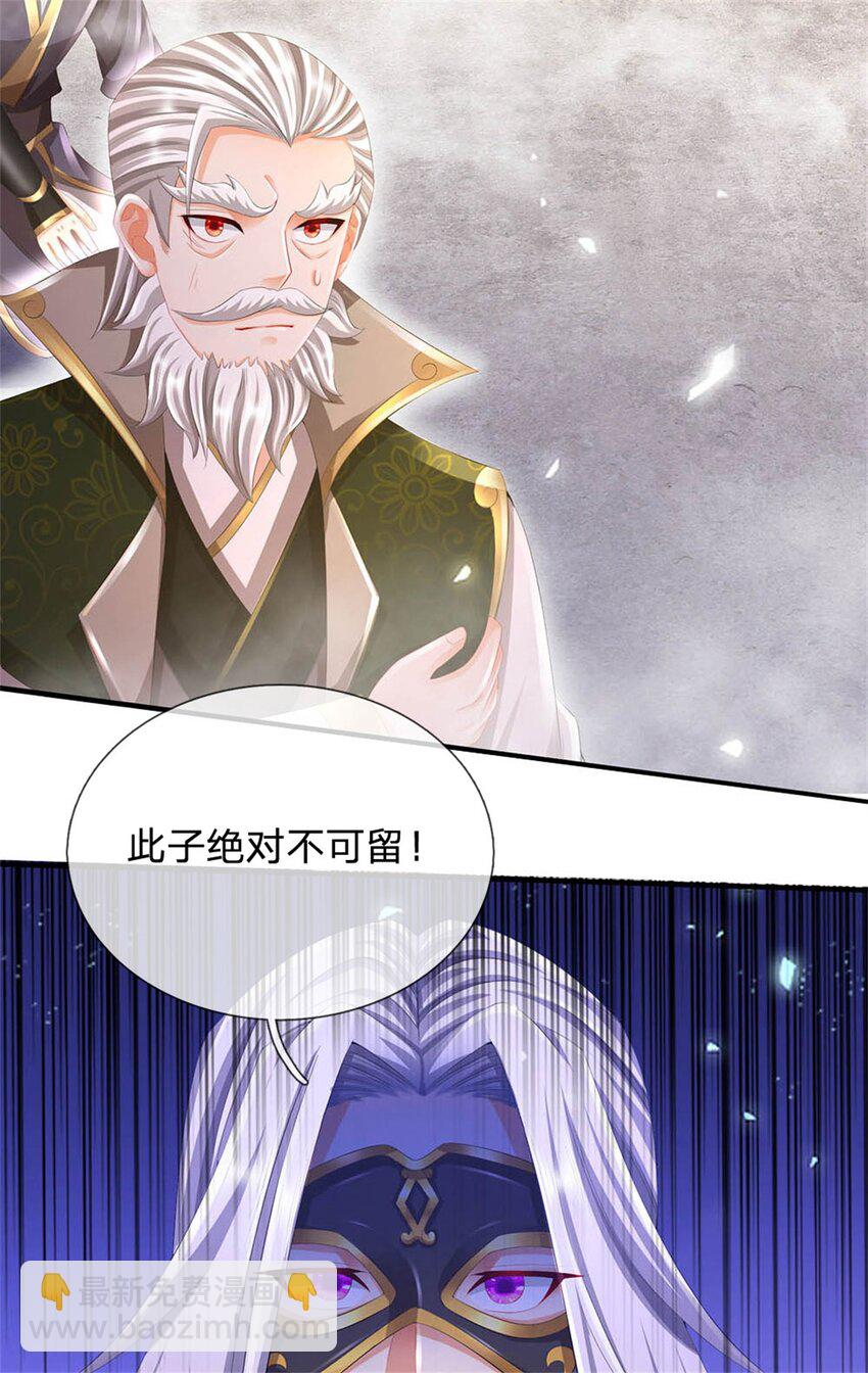 第119话 妖域皇族之人(1/2)-第121话