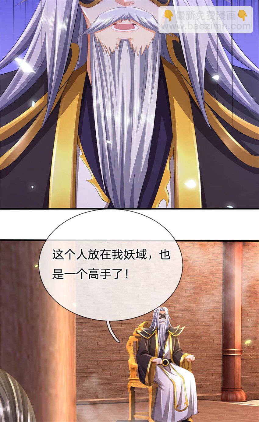 第119话 妖域皇族之人(1/2)-第121话