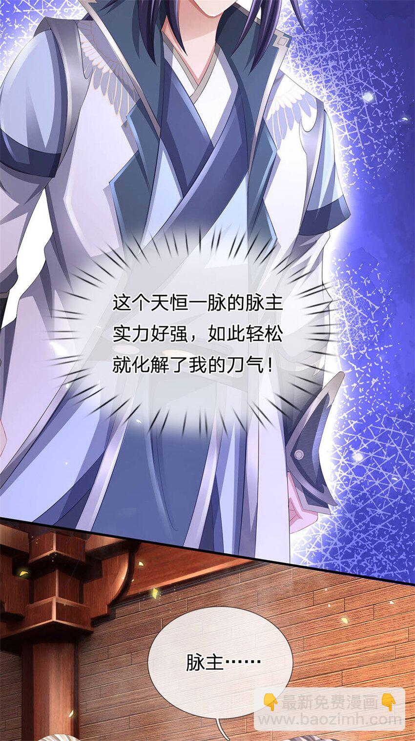 第119话 妖域皇族之人(1/2)-第121话