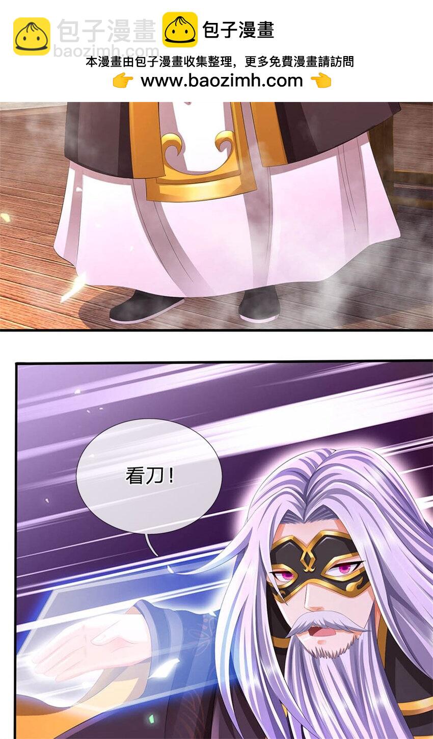 第119话 妖域皇族之人(1/2)-第121话