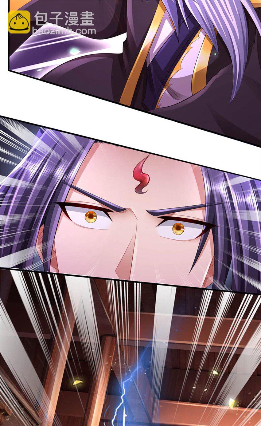 第119话 妖域皇族之人(1/2)-第121话