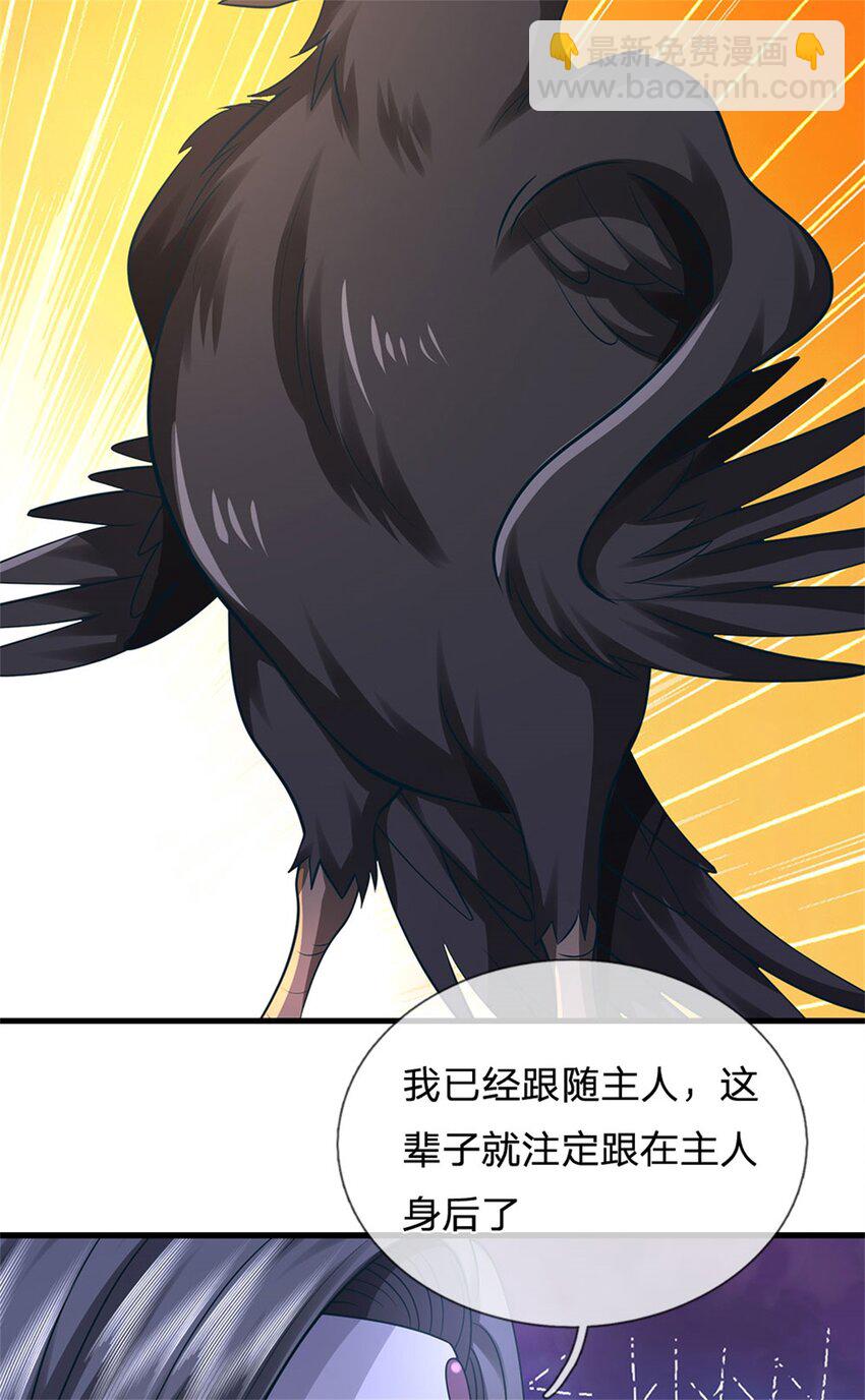 第119话 妖域皇族之人(1/2)-第121话