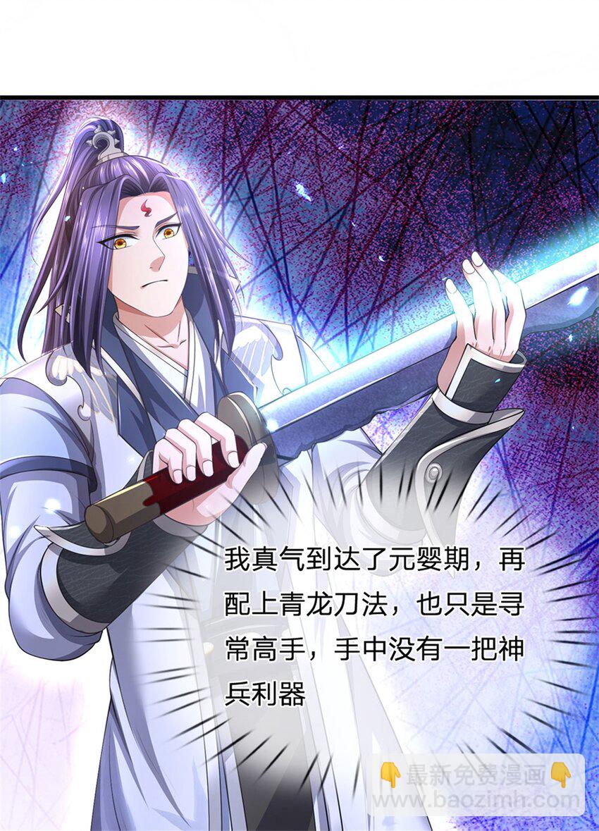 第119话 妖域皇族之人(1/2)-第121话