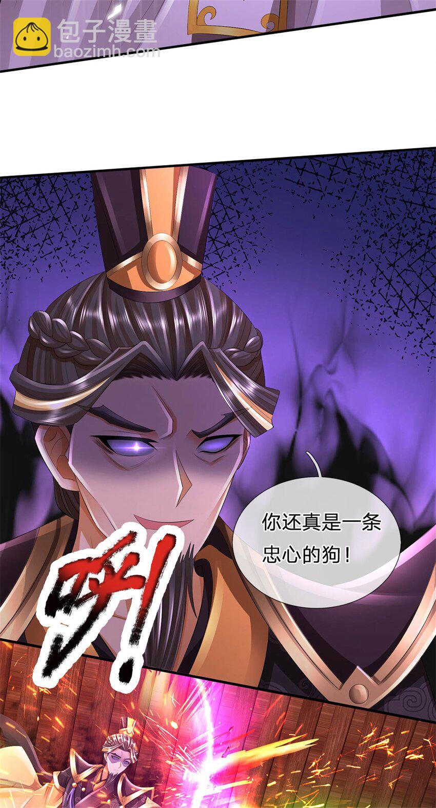 第120话 天恒留不住我-第123话