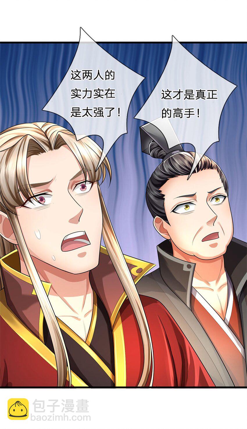 第120话 天恒留不住我-第123话