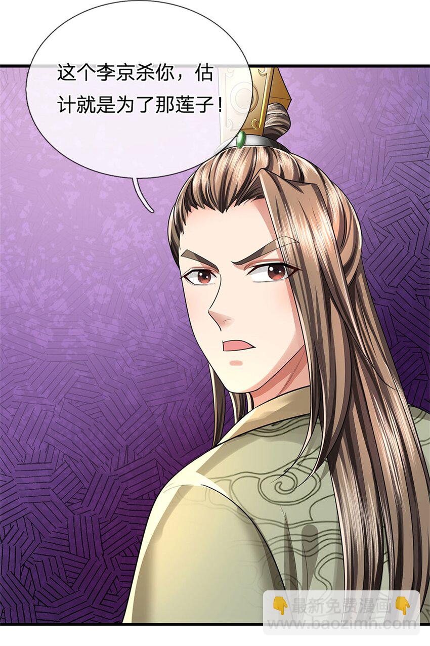 第120话 天恒留不住我-第123话