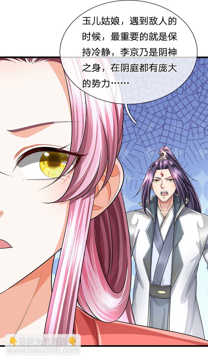 第120话 天恒留不住我-第123话