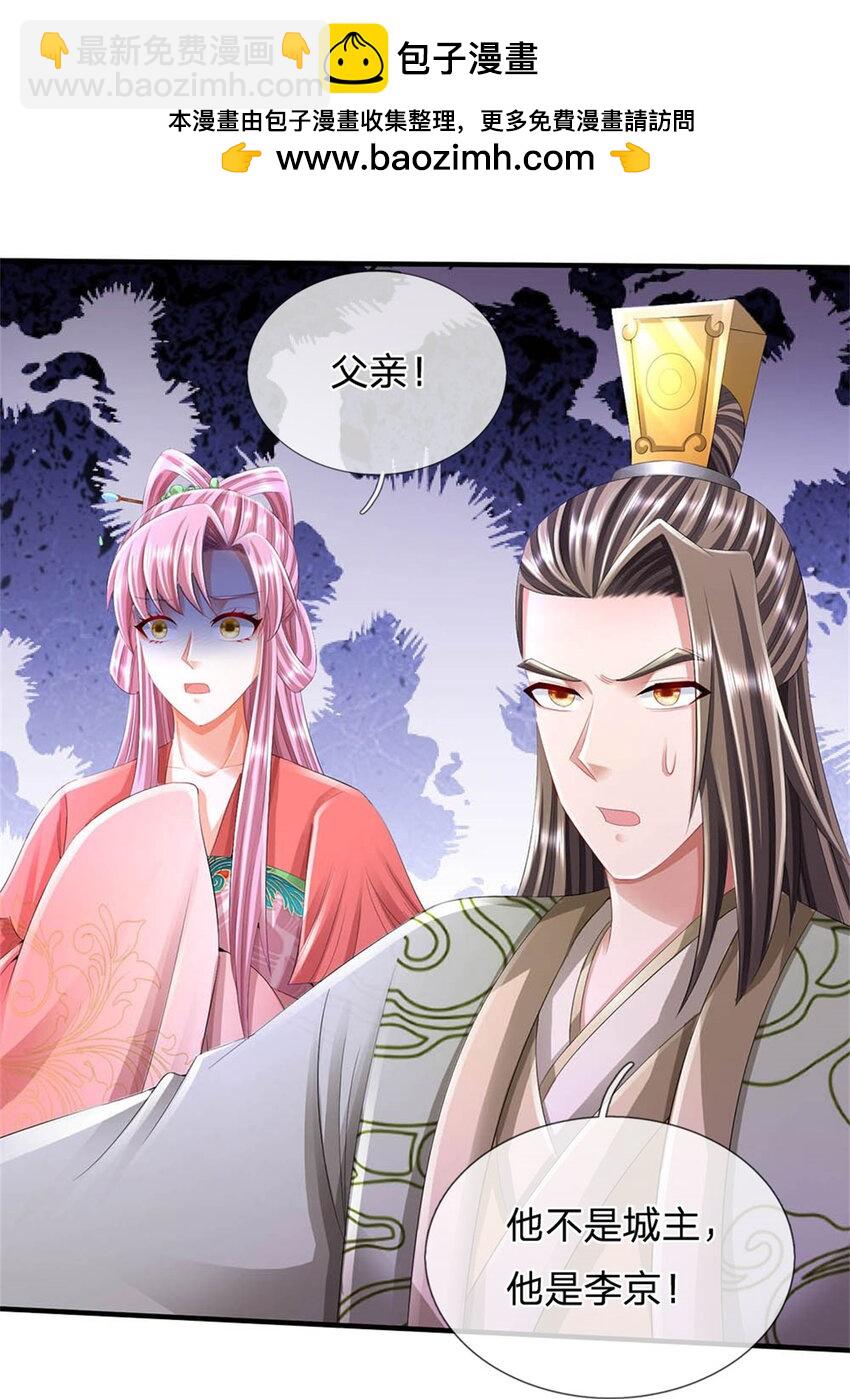 第120话 天恒留不住我-第123话