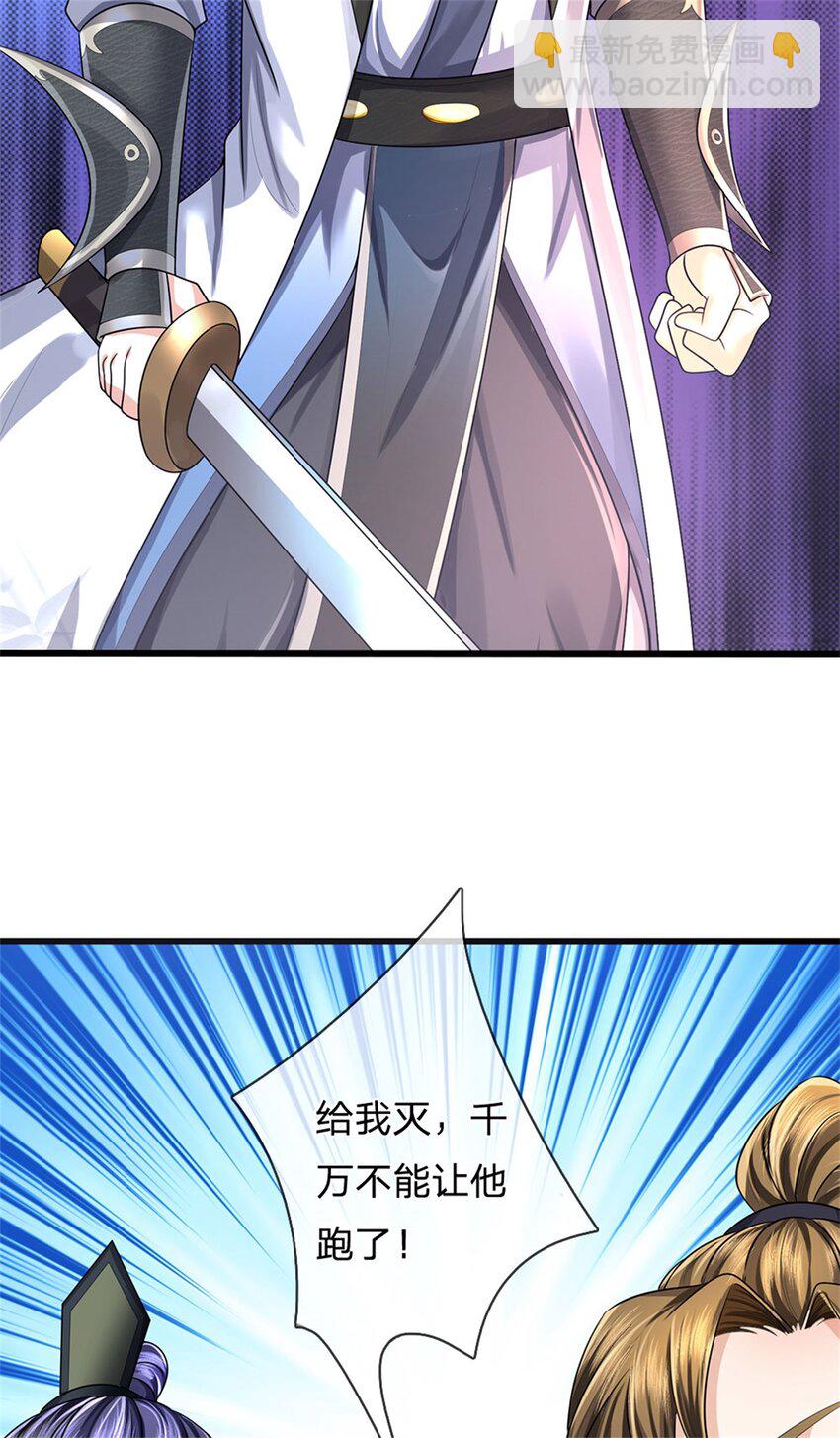 第120话 天恒留不住我-第123话