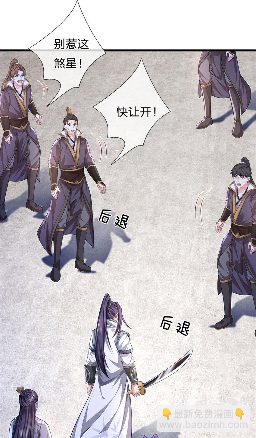 第120话 天恒留不住我-第123话