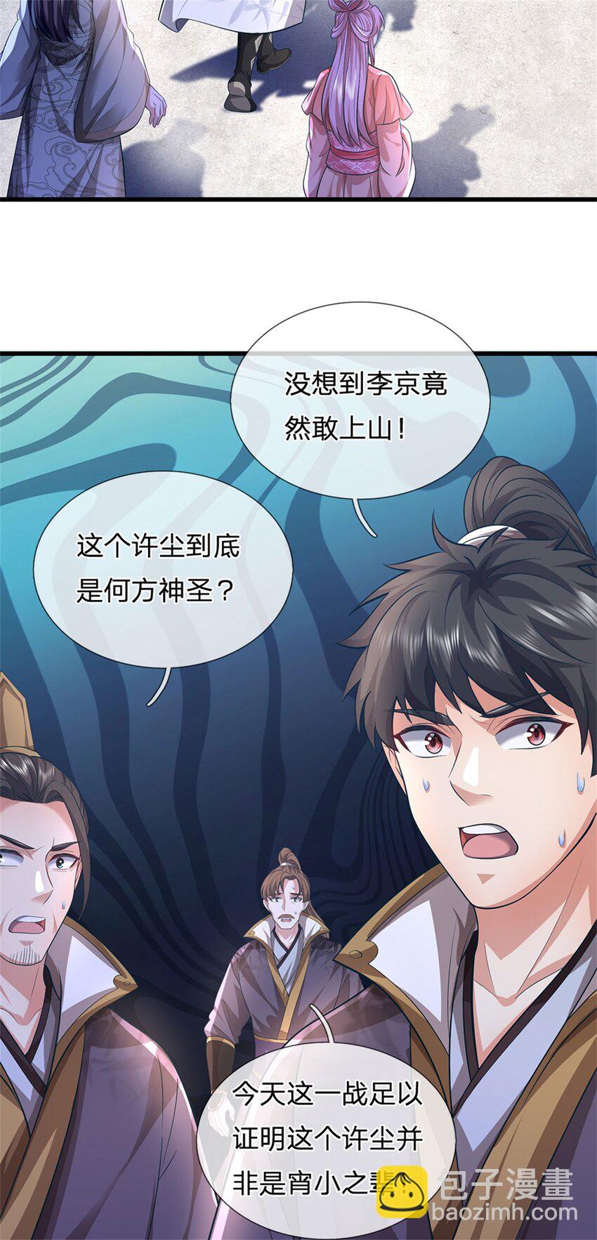 第120话 天恒留不住我-第123话