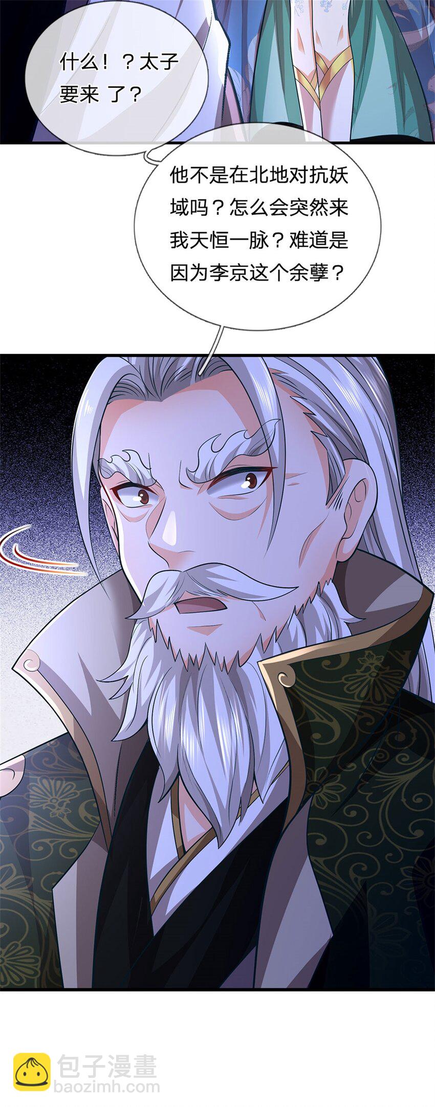 第120话 天恒留不住我-第123话