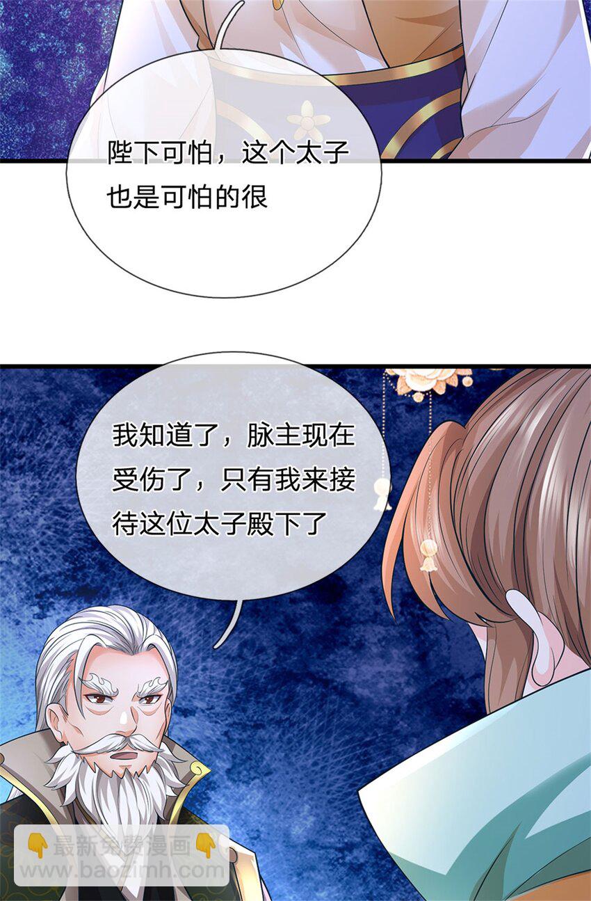 第120话 天恒留不住我-第123话