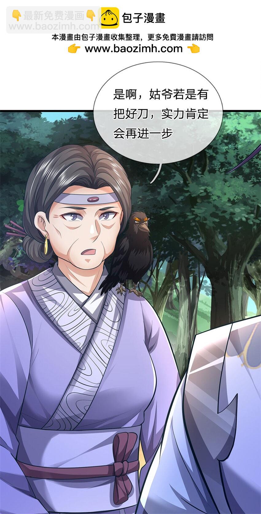 第120话 天恒留不住我-第123话