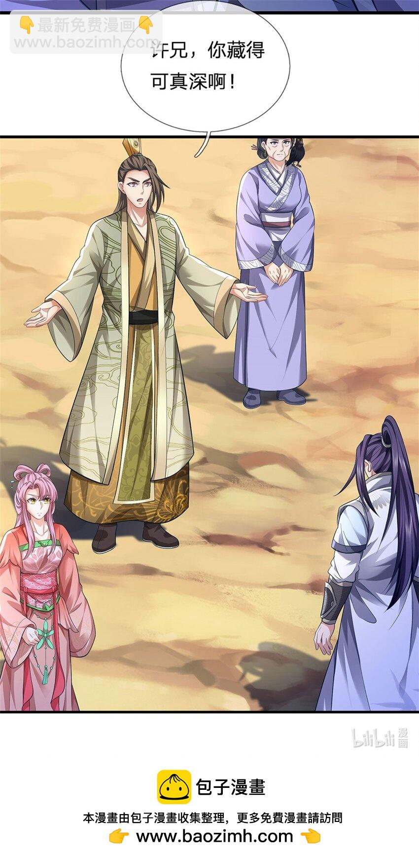 第120话 天恒留不住我-第123话